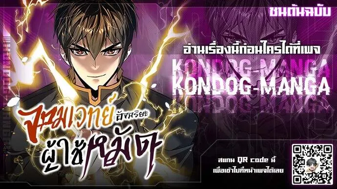 The Genius Mage Who Uses His Fists จอมเวทย_หม_ดส_ง ตอนที่ ตอนที่ 20 รูปที่ 16