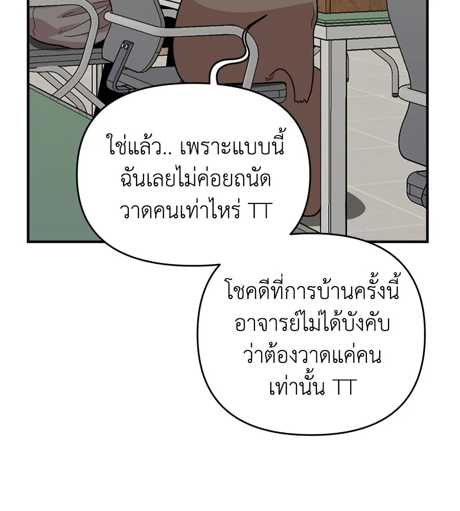เพื่อนกันมันส์เกิน ตอนที่ 4 รูปที่ 94