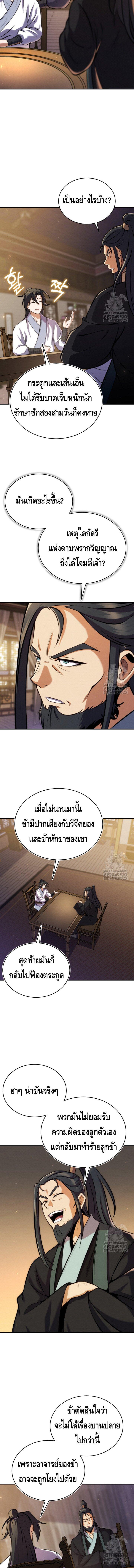 Manga-lc-com อ่านมังงะ อ่านการ์ตูน ออนไลน์ ฟรี The Youngest Disciple of the Murim Alliance Leader ตอนที่ 1 2 3 4 5 6 7 8 9 10 11 12 13 14 ฟรี ไม่มีโฆษณา Manga-lc - อ่าน มังงะ อ่าน การ์ตูน ออนไลน์ อ่านมังงะ ฟรี