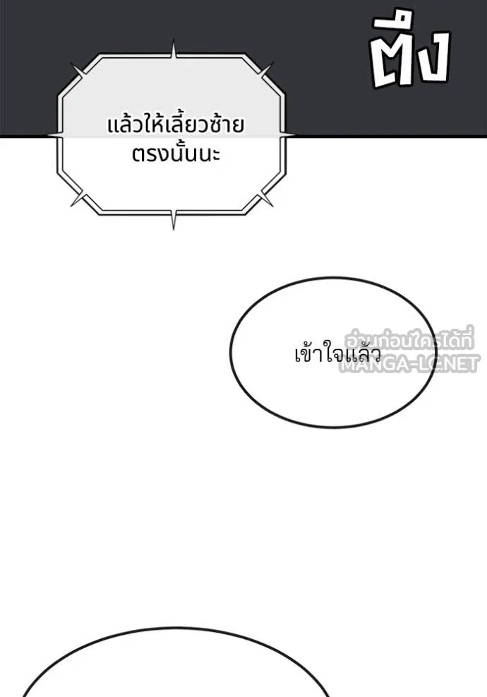 สนิมเชือดเลือดสาด ตอนที่ 41 รูปที่ 10