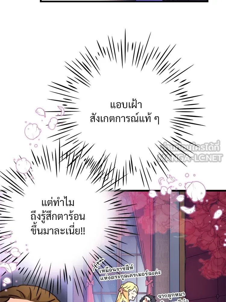 Bring the Love ตอนที่ 111 รูปที่ 78