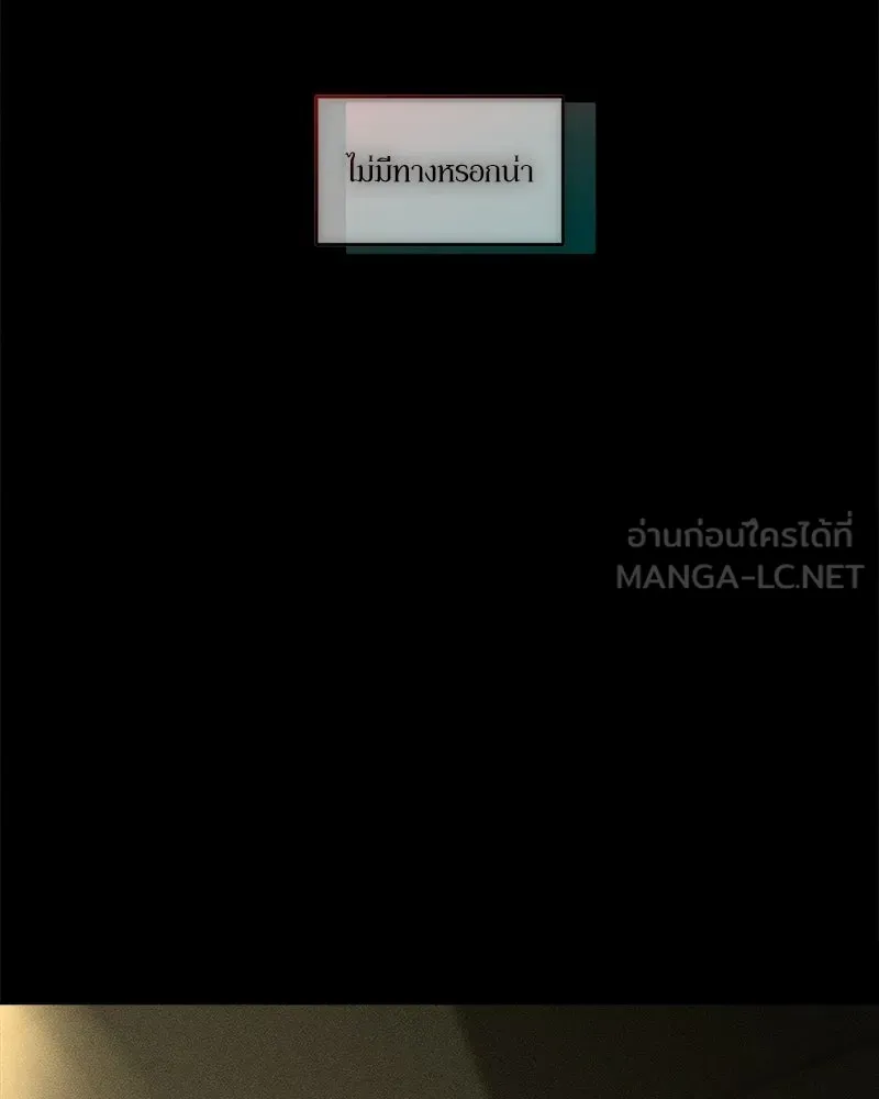 บุปผารุ่มราคะ ตอนที่ 83 รูปที่ 168