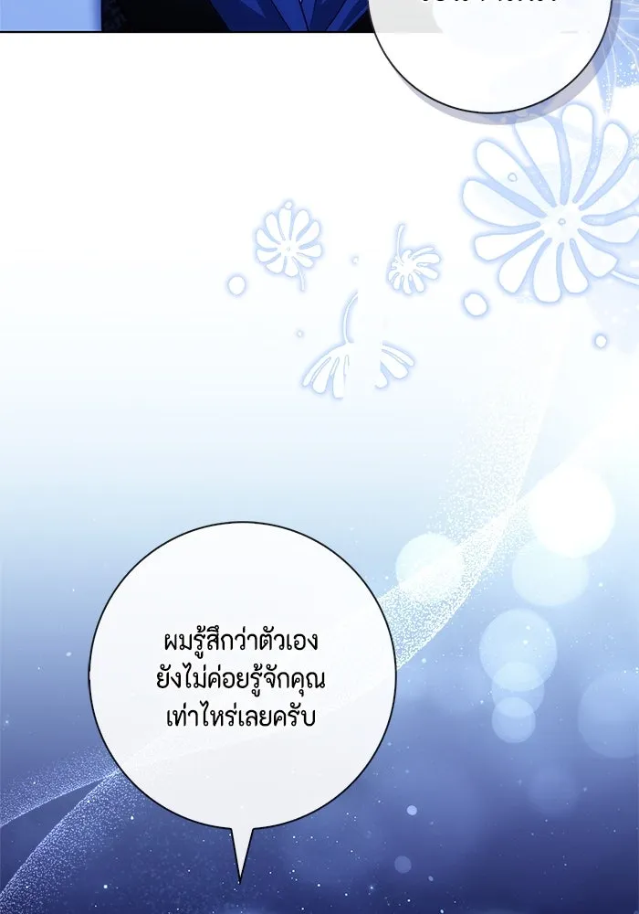 ขอวิธีส่งสามีลงนรก ตอนที่ 28 รูปที่ 25