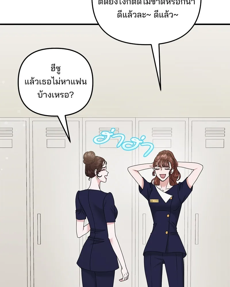 สามีที่ไม่ได้ขอ ตอนที่ 43 รูปที่ 29