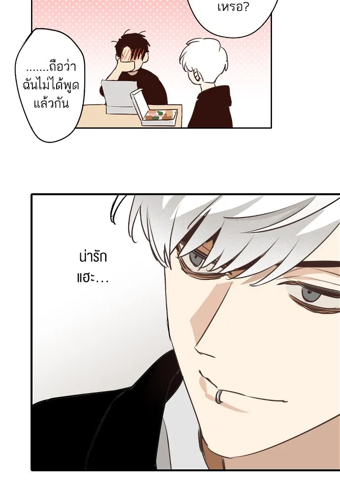 ฉันเปล่าร้องไห้ซะหน่อย ตอนที่ 62 รูปที่ 37