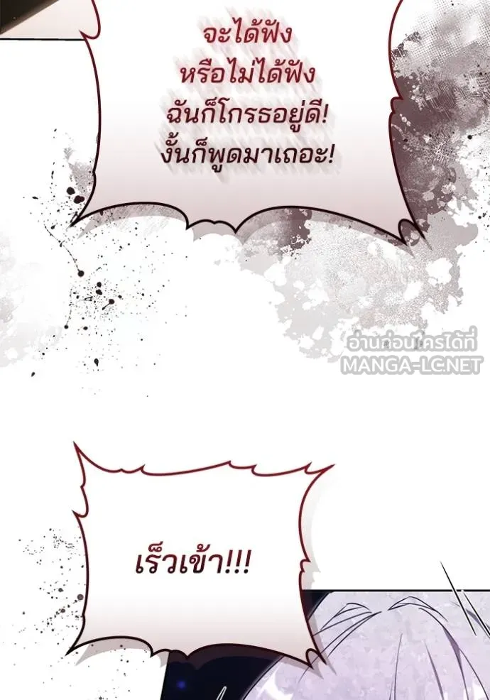 เจ้าสาวอัคนีดำ ตอนที่ 87 รูปที่ 147