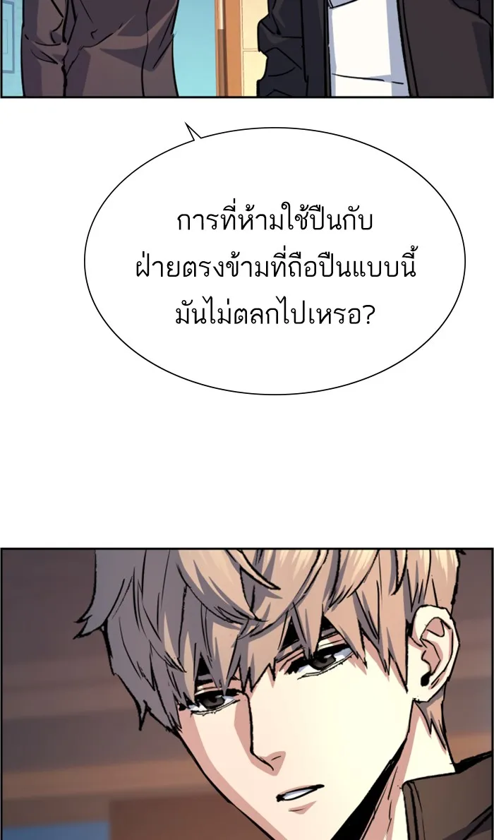 พี่ชายสายบอดี้การ์ด ตอนที่ 102 รูปที่ 74