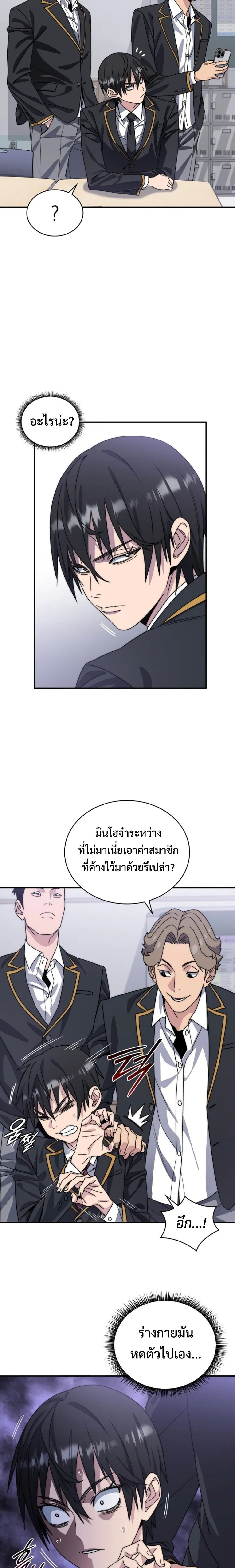 The 18-Year Old Demon King ตอนที่ ตอนที่ 1 รูปที่ 38