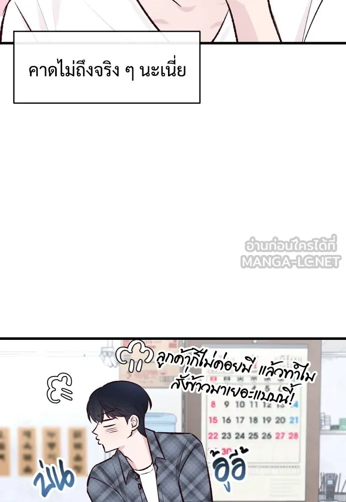 รักกันคนละครึ่งทาง ตอนที่ 4 รูปที่ 63