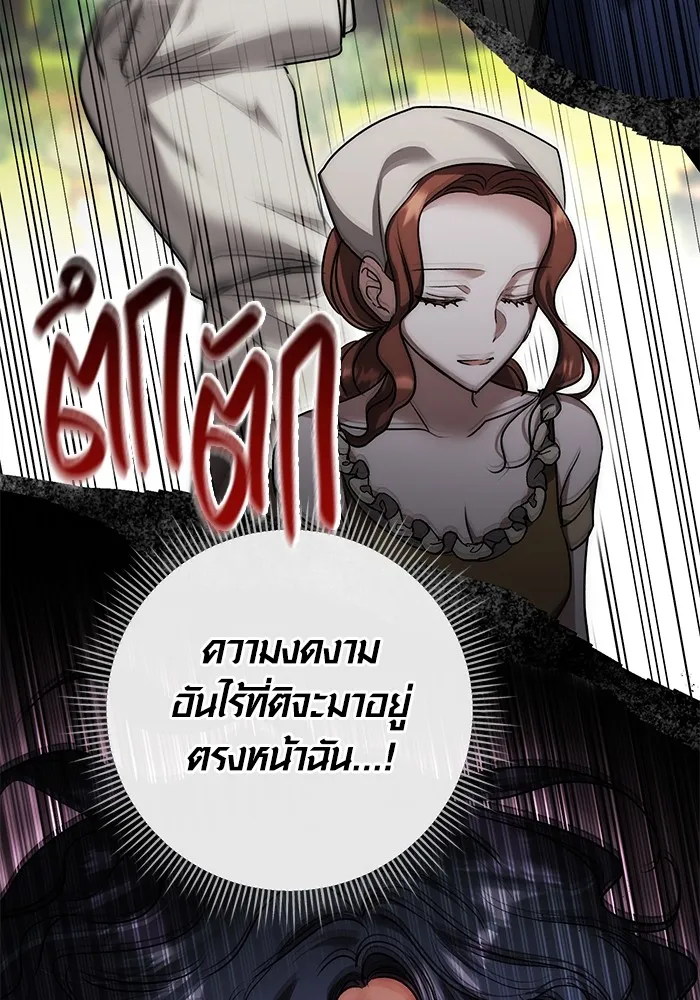 ออร่าดาราอัจฉริยะ ตอนที่ 16 รูปที่ 80