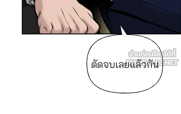เลวฟาดเลว ตอนที่ 3 รูปที่ 99