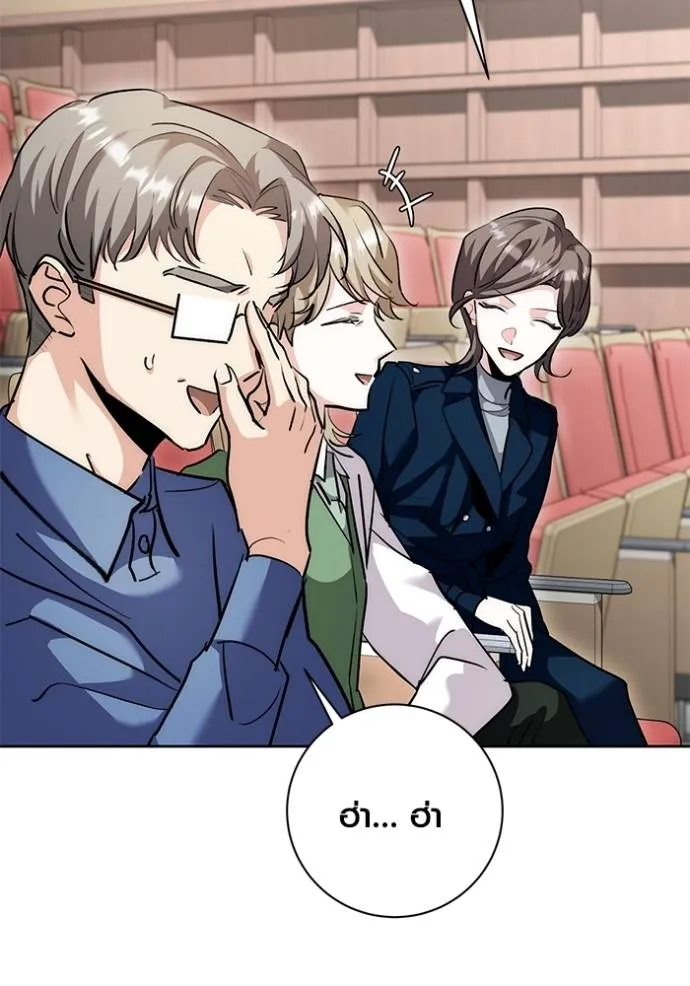 ออร่าดาราอัจฉริยะ ตอนที่ 30 รูปที่ 110