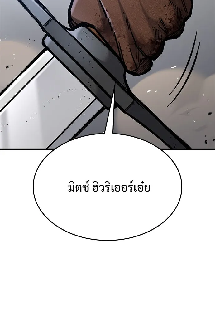 อัศวินวันเดียว ตอนที่ 62 รูปที่ 127