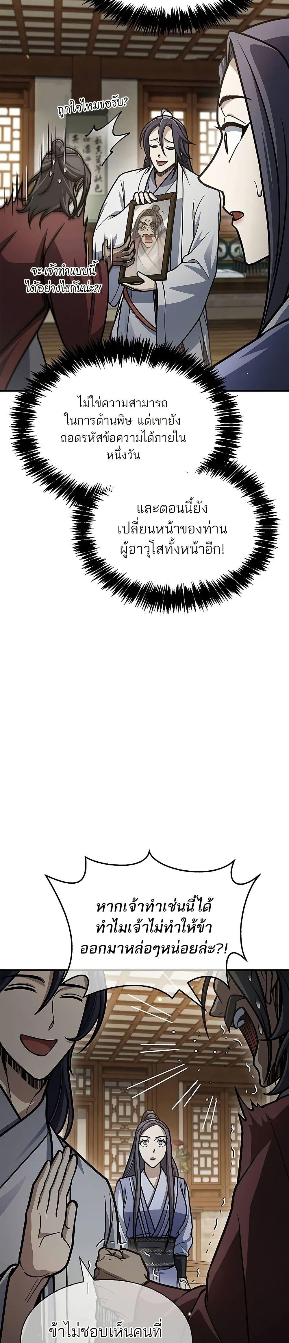 Manga-lc-com อ่านมังงะ อ่านการ์ตูน ออนไลน์ ฟรี Heavenly Grand Archive’s Young Master ตอนที่ 1 2 3 4 5 6 7 8 9 10 11 12 13 14 ฟรี ไม่มีโฆษณา Manga-lc - อ่าน มังงะ อ่าน การ์ตูน ออนไลน์ อ่านมังงะ ฟรี