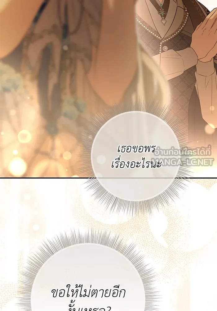 เกมรักด่านสุดท้ายจับนายพระเอก ตอนที่ 21 รูปที่ 69