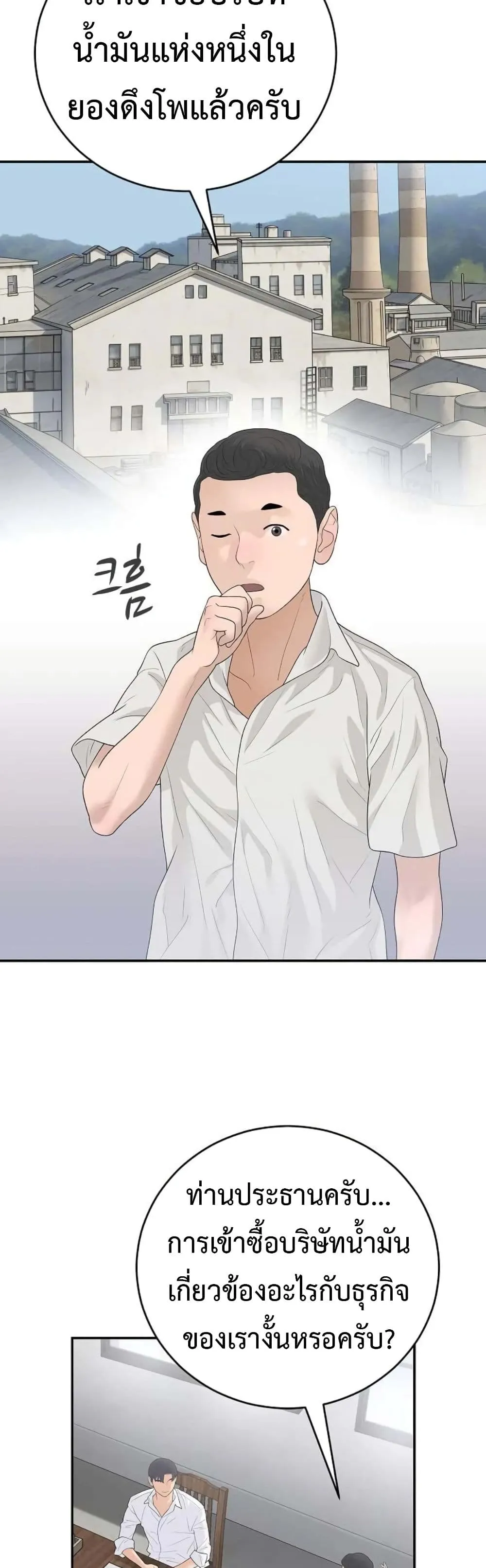 Manga-lc-com อ่านมังงะ อ่านการ์ตูน ออนไลน์ ฟรี The Real Tycoon, All By Myself ตอนที่ 1 2 3 4 5 6 7 8 9 10 11 12 13 14 ฟรี ไม่มีโฆษณา Manga-lc - อ่าน มังงะ อ่าน การ์ตูน ออนไลน์ อ่านมังงะ ฟรี