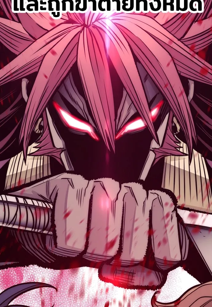 เส้นทางสู่เทพมาร ตอนที่ 33 รูปที่ 46