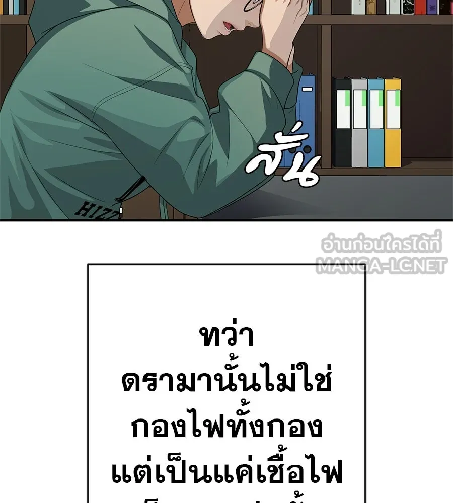 คอลเซ็นเตอร์เปลี่ยนชีวิต ตอนที่ 73 ประจันหน้า รูปที่ 168