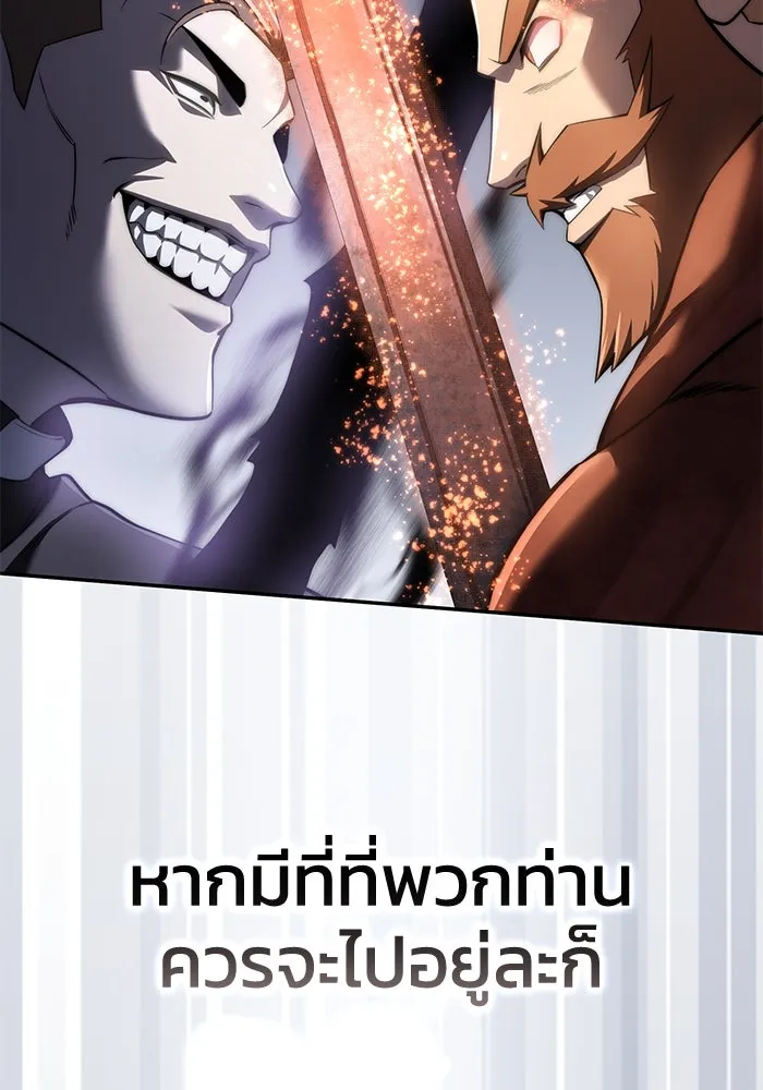 ยอดนักดาบผู้โอบอุ้มดารา ตอนที่ 50 รูปที่ 157