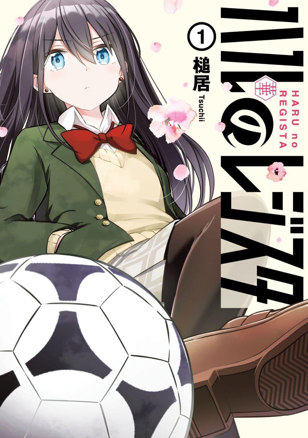 Manga-lc-com อ่านมังงะ อ่านการ์ตูน ออนไลน์ ฟรี Haru no Regista ตอนที่ 1 2 3 4 5 6 7 8 9 10 11 12 13 14 ฟรี ไม่มีโฆษณา Manga-lc - อ่าน มังงะ อ่าน การ์ตูน ออนไลน์ อ่านมังงะ ฟรี