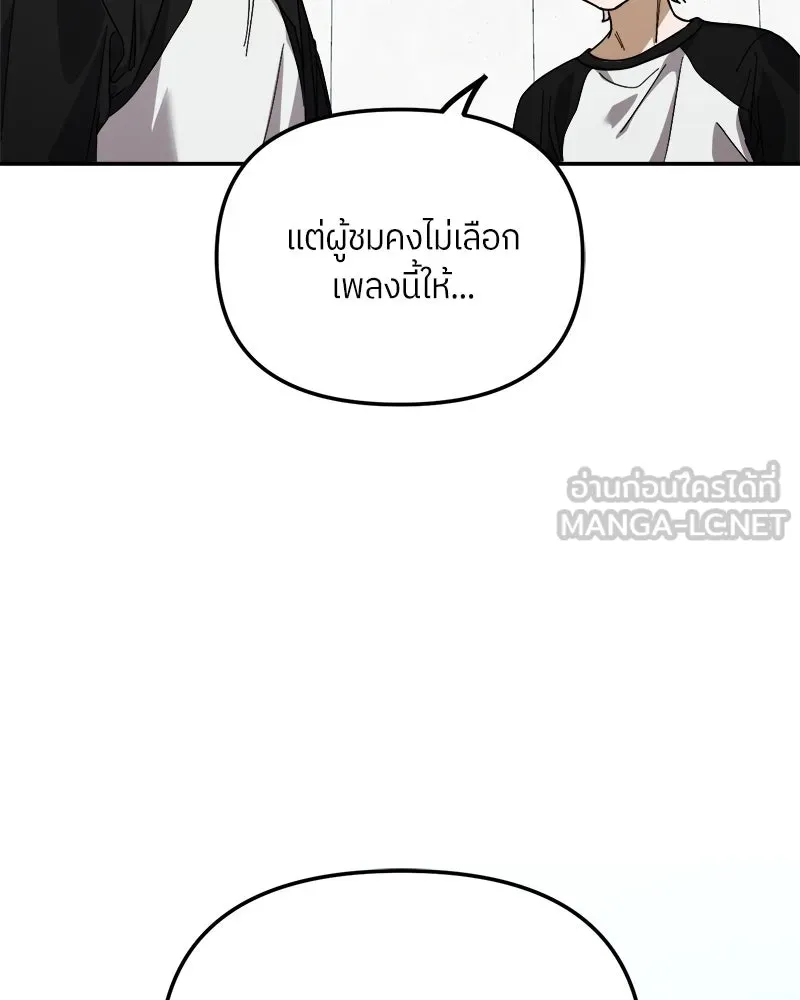 ย้อนเวลามาเป็นมักเน่ ตอนที่ 31 รูปที่ 72