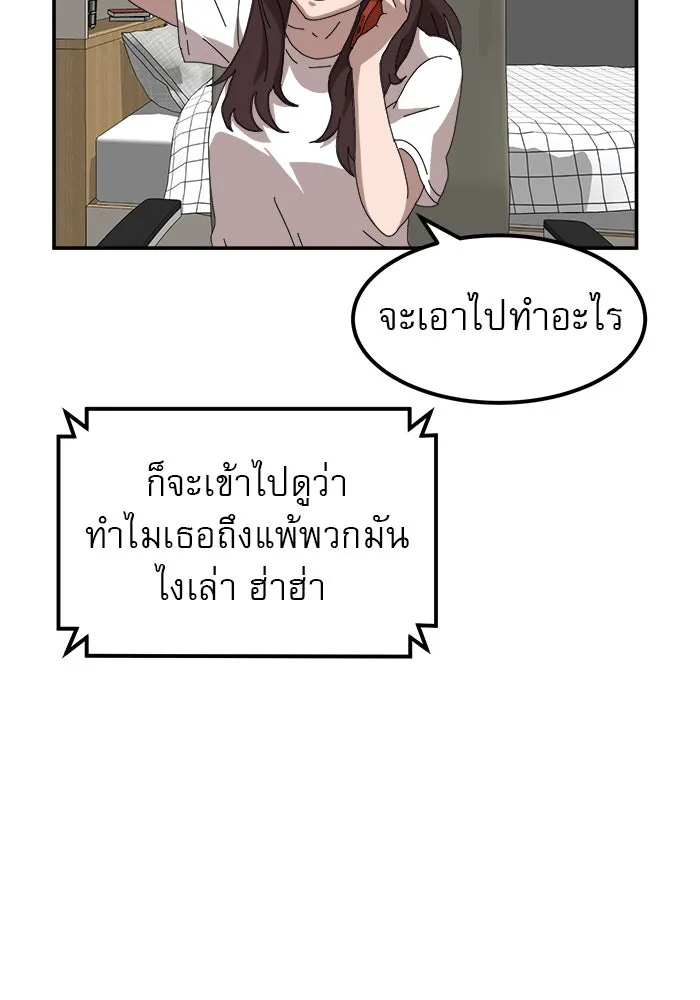 Double Click ตอนที่ 13 รูปที่ 145