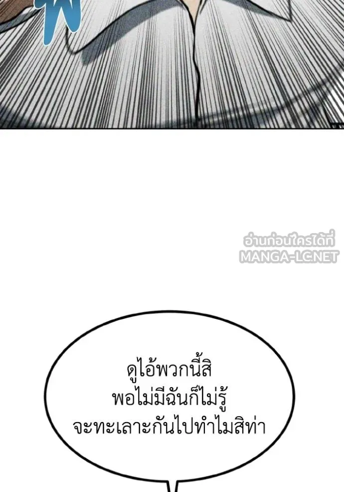 ราชาแห่งอ็อกทากอน ตอนที่ 138 รูปที่ 111