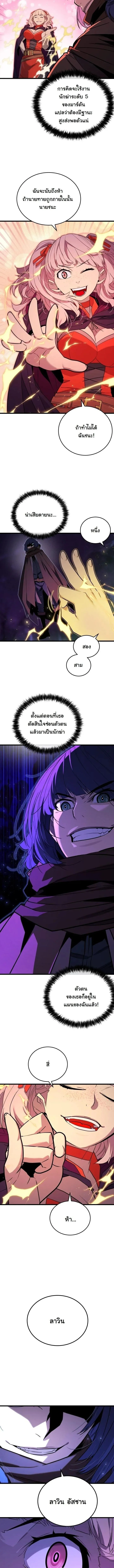 Player of a Fallen Noble Family ตอนที่ ตอนที่ 40 รูปที่ 8