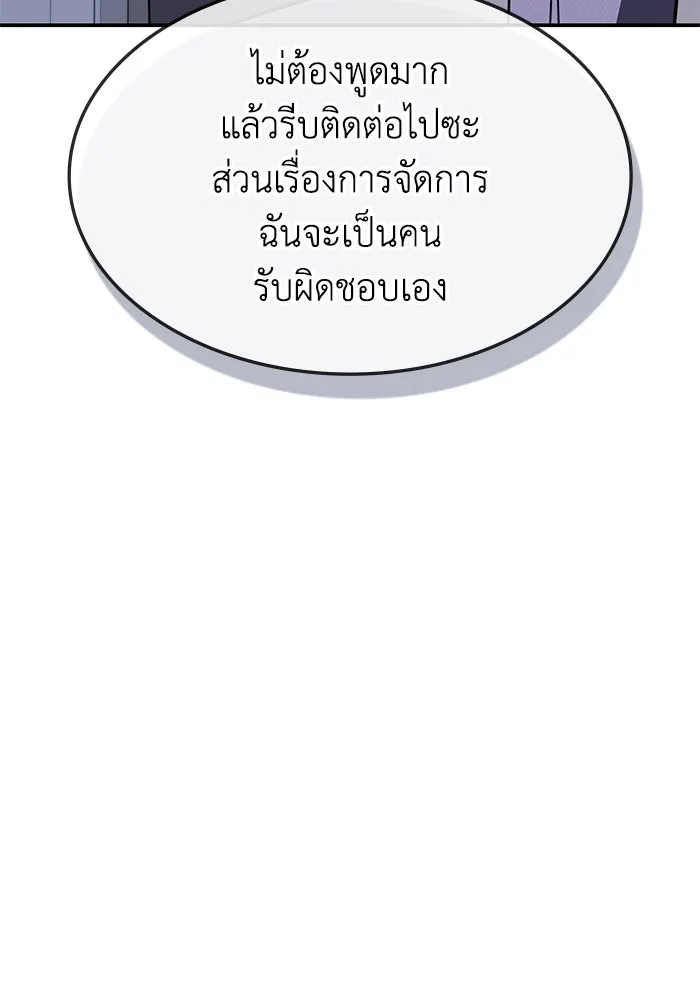 ฮีลเลอร์ตัวพ่อขอฟาดเรียบ ตอนที่ 42 รูปที่ 61