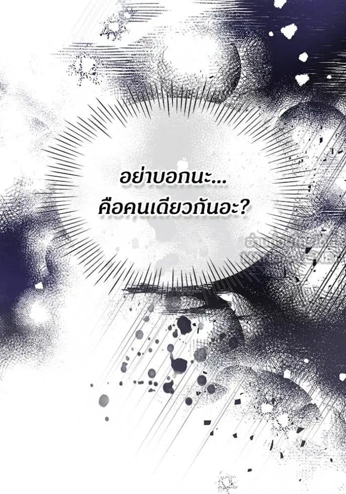 ฉันเนี่ยนะ ตอนที่ 6 รูปที่ 93