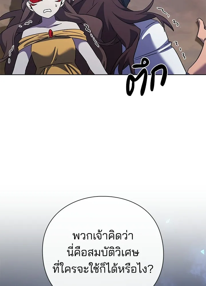 คืนแห่งโทแกบี ตอนที่ 119 รูปที่ 22