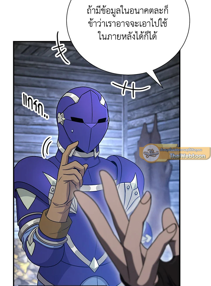 พลทหารโครงกระดูกผู้ม ตอนที่ 145 รูปที่ 120