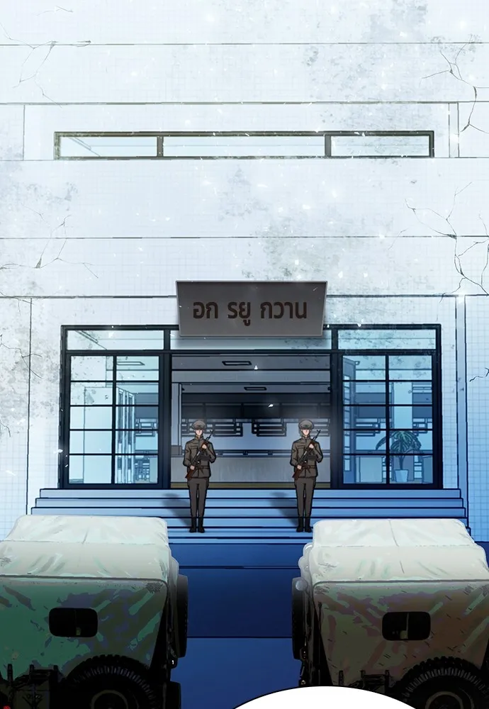 ดรูอิดแห่งสถานีโซล ตอนที่ 154 รูปที่ 139