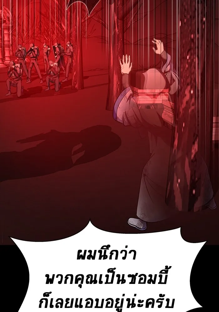 เพลเยอร์นักกินเหล็ก ตอนที่ 27 รูปที่ 134