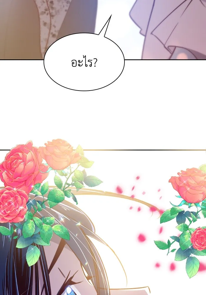 ฟิลเลียโรเซ่กับคำทำนายแห่งมงกุฎหนาม ตอนที่ 123 รูปที่ 89