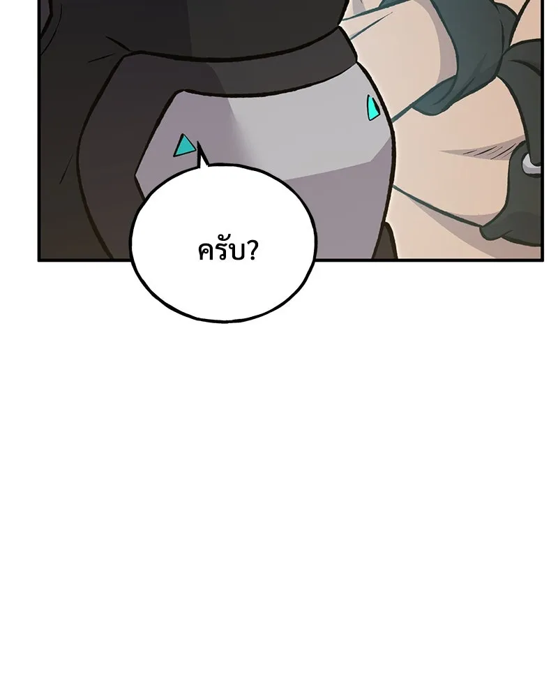 ปลูกผักพิชิตหอคอย ตอนที่ 73 รูปที่ 160