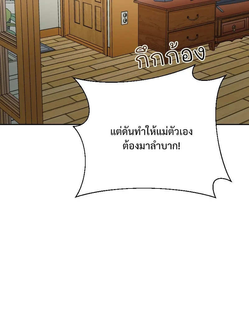 รักนี้ไม่ต้องมีเซนส์ ตอนที่ 63 รูปที่ 40