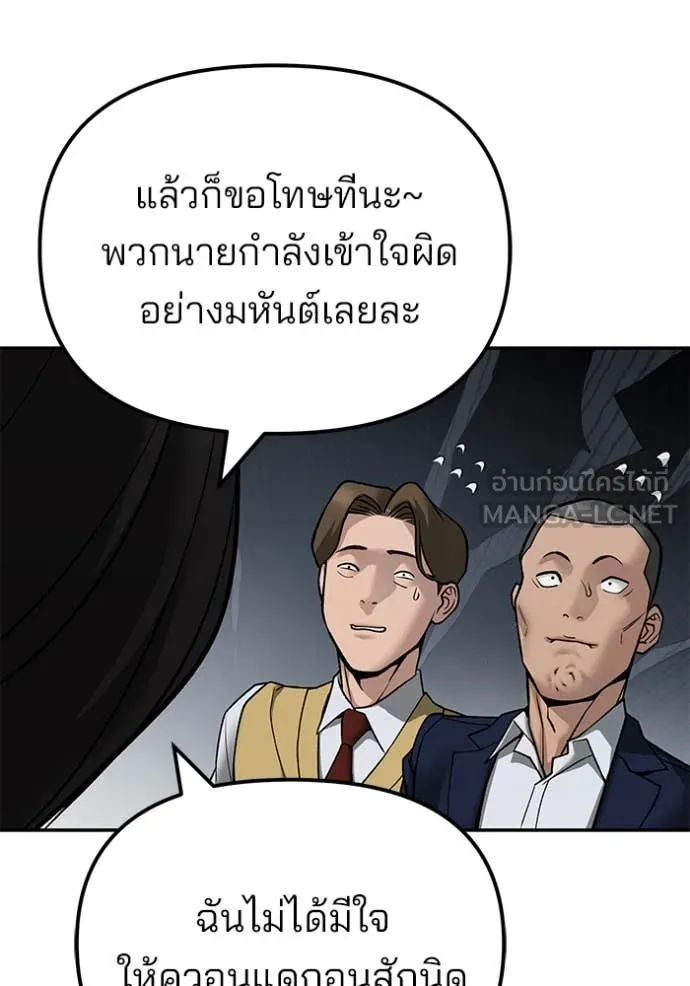 เลวฟาดเลว ตอนที่ 134 รูปที่ 119