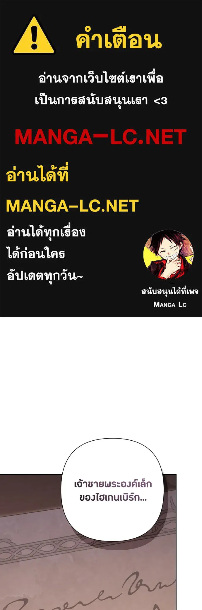 แด่ใจที่ไร้รัก ตอนที่ 43 รูปที่ 1