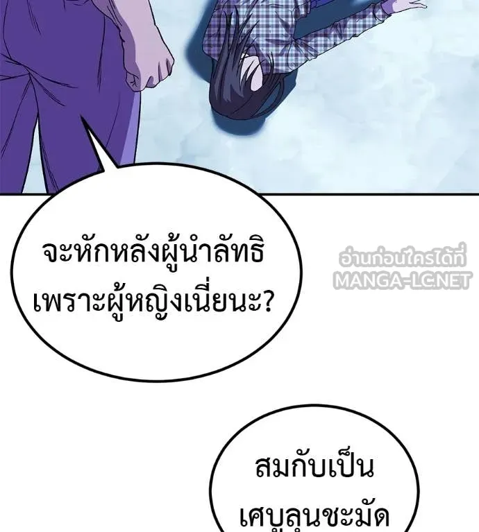 เรียกฉันว่าพระเจ้า ตอนที่ 85 รูปที่ 156