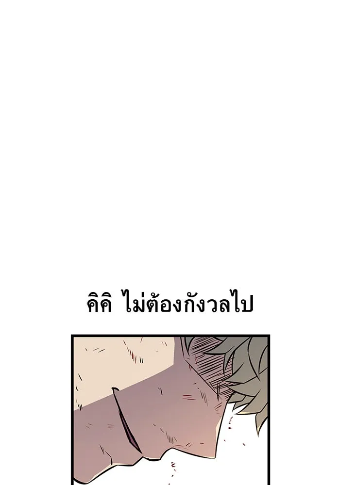 ราชาลานประลอง ตอนที่ 7 รูปที่ 166