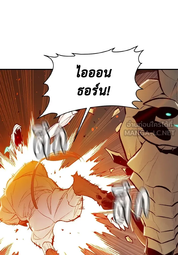 The Lone Necromancer ตอนที่ 63 รูปที่ 60