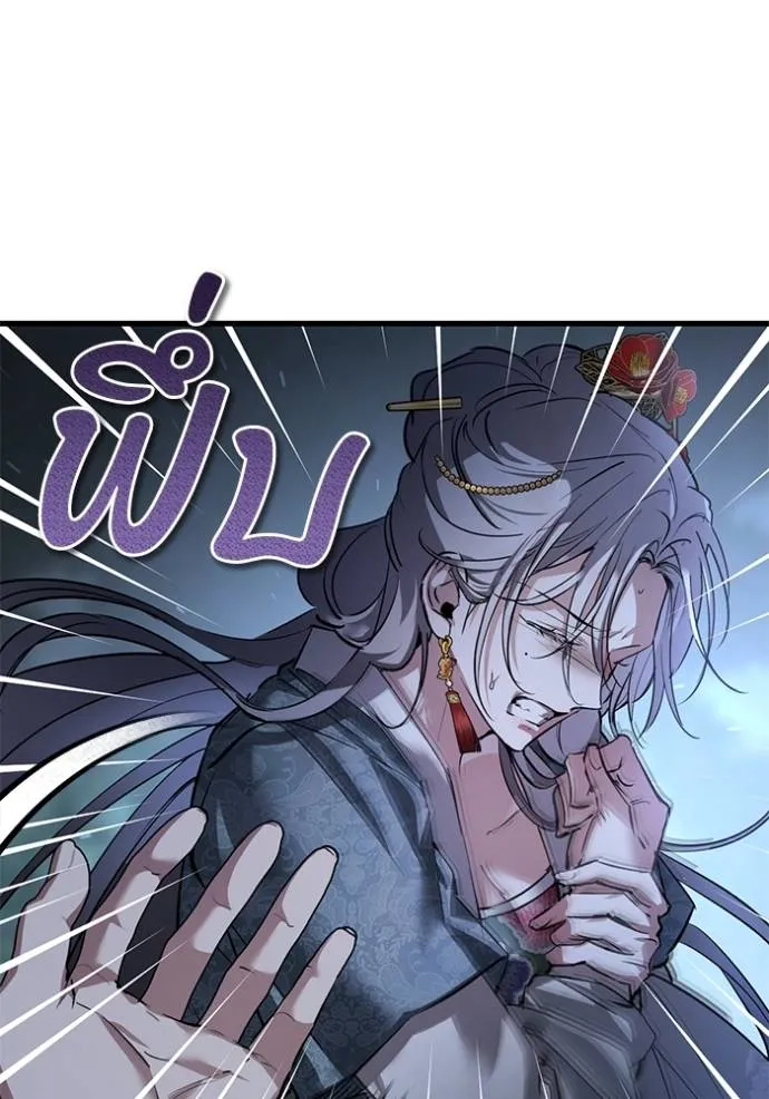 ยามหมาป่าทมิฬเรียกหา ตอนที่ 13 รูปที่ 68