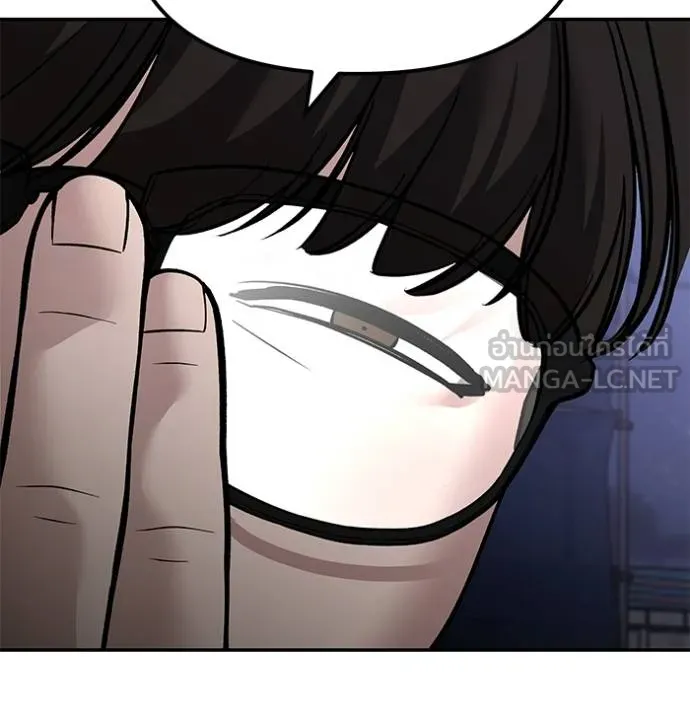 เลวฟากเลว ตอนที่ 118 รูปที่ 88