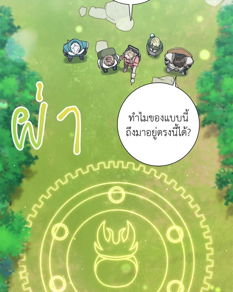 คนสวนโลกฮันเตอร์ ตอนที่ 22 รูปที่ 125