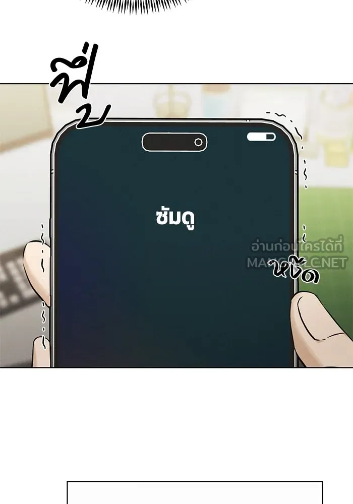 เพียงรุ่งอรุณ ตอนที่ บทส่งท้าย 1 รูปที่ 69