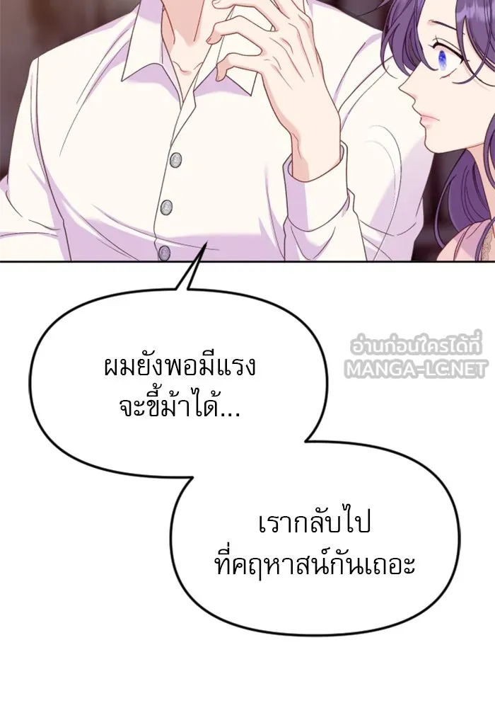 ไม่รักให้ตาย ตอนที่ 18 รูปที่ 36