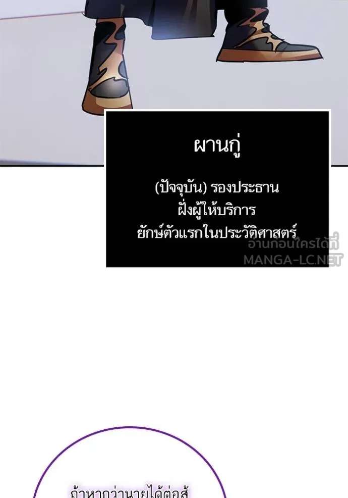 Return to Player ตอนที่ 169 รูปที่ 66