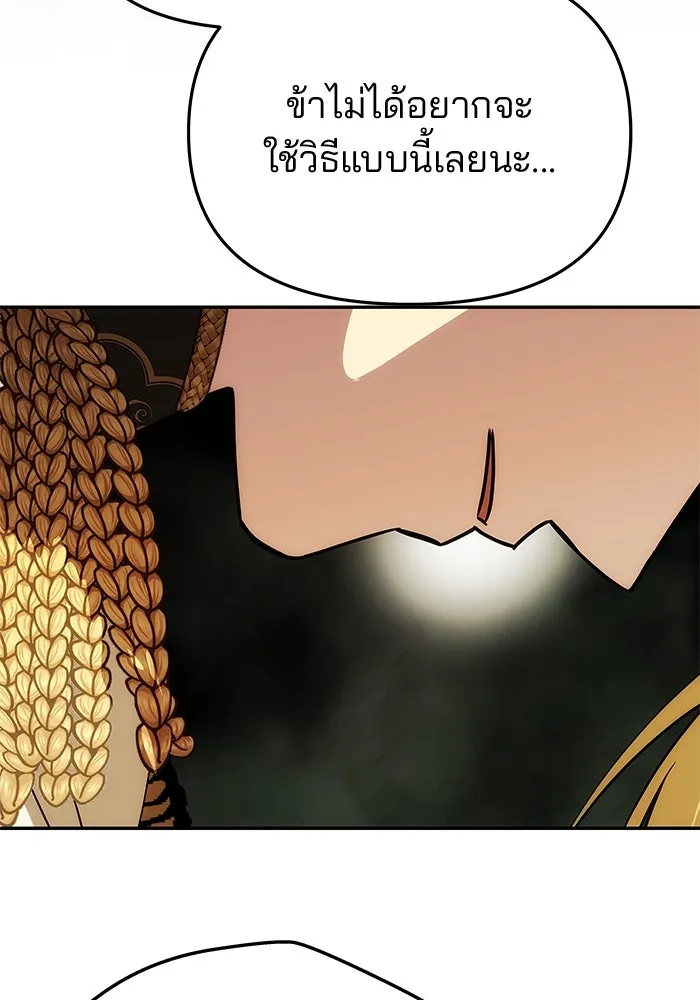 เกมรักจับสามี ตอนที่ 44 รูปที่ 89