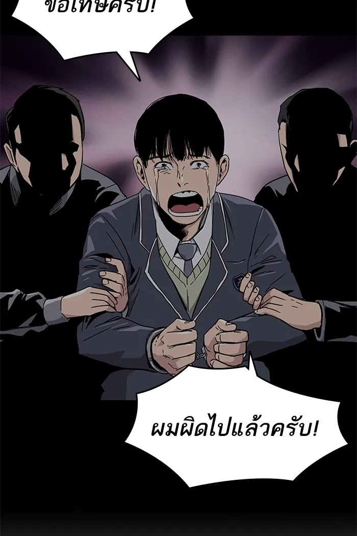 เหยื่ออย่างผมต้องรอด ตอนที่ 1 รูปที่ 146